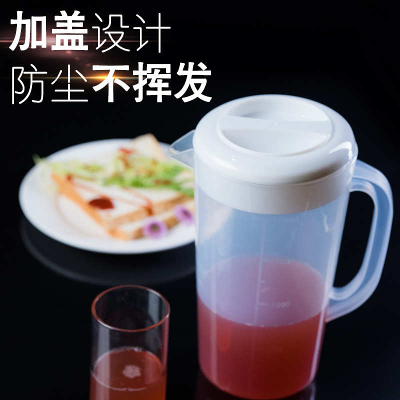 塑料冷水壶 加厚耐热泡茶桶 果汁壶 厨房奶茶店pp凉水壶 加盖量杯