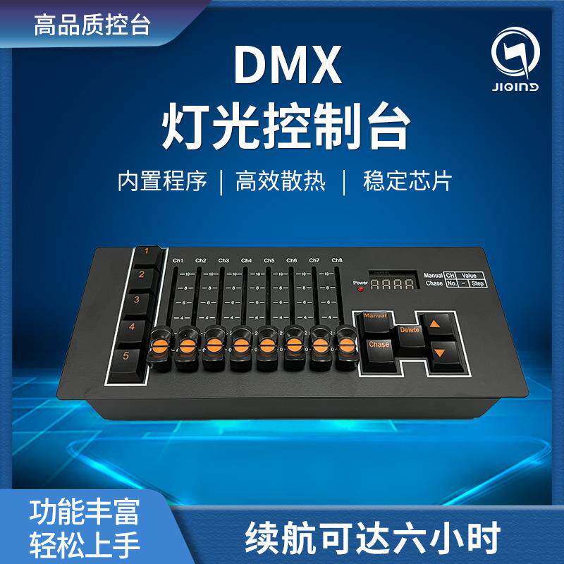 可充电灯光控台迷你简易充电电池dmx512控制器小型舞台演出调光