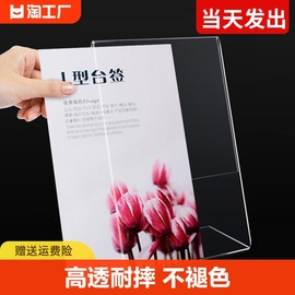 L型桌牌菜单价格目牌餐牌亚克力a4台卡A5台签价格表台牌广告展示牌桌面立牌透明强磁台签酒水扫码牌斜式