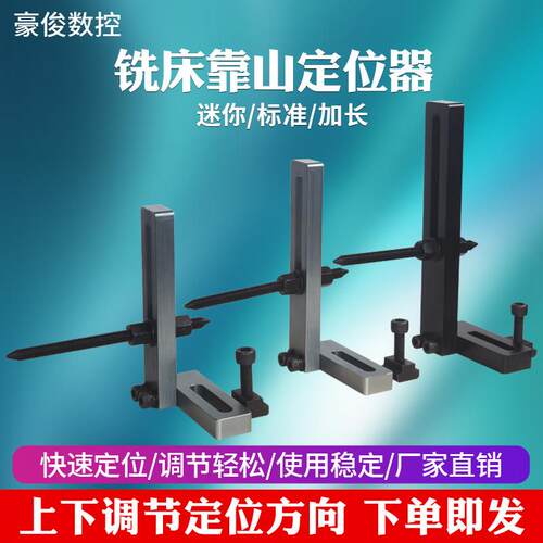 铣床工件定位器CNC加工中心数控机床多功能快速重型可调定位夹具