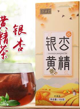 淳滋堂银杏黄精茶 非枸杞桑椹黄精茶银杏叶茶 非血管养生茶袋泡茶