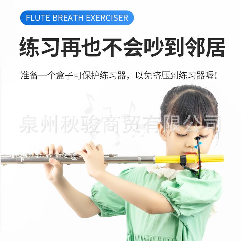 国学长笛气练习器口肌汽笛训练息呼吸调HHE整气流训练嘴型长笛产