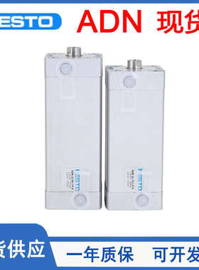 FESTO费斯托紧凑型气缸ADN12/16/20/25/32/10-20-30-50-100-I-P-A