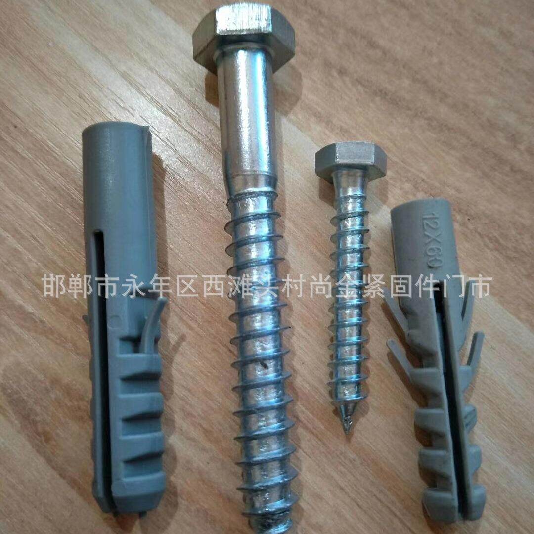 厂家供应 小黄鱼塑料膨胀栓 尼龙胀管 尼龙涨塞铁螺丝钉