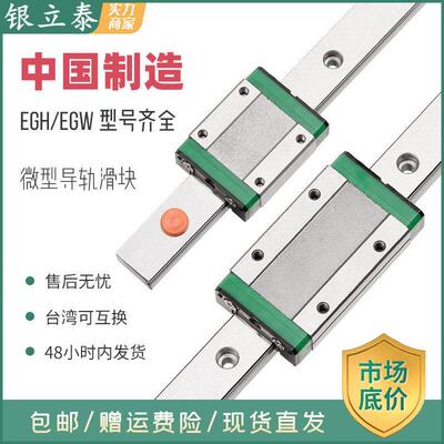 微型直线导轨线轨国产滑块滑轨MGN/MGW/7C/9C/12C/15C/12H/9H/15H