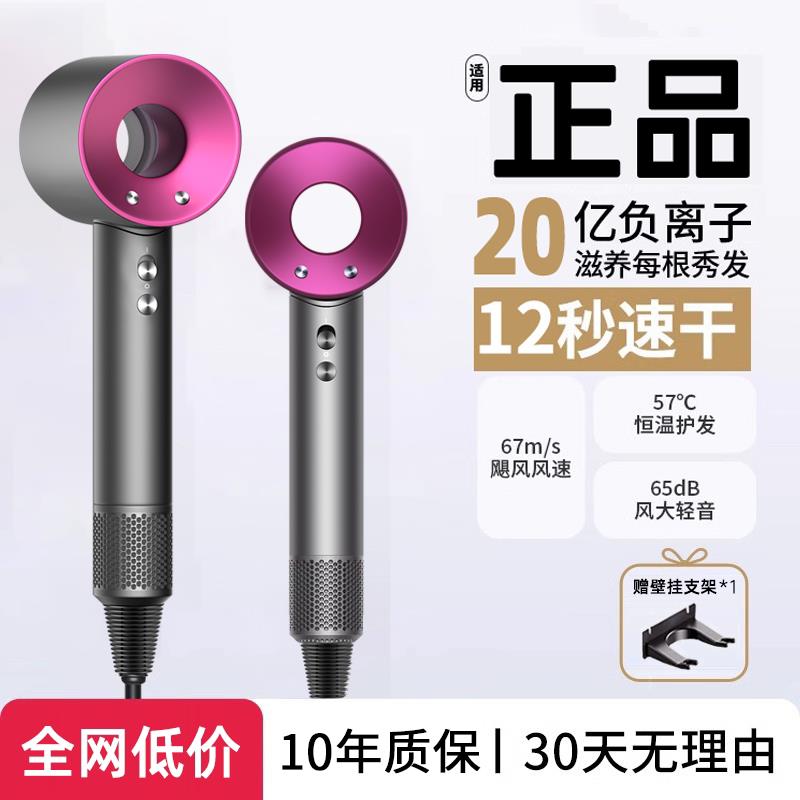 高速吹风机家用大风力负离子护发不伤发学生宿舍静音速干电吹风筒