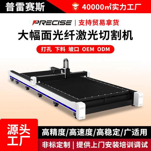 金属碳钢厚板大功率大型全自动工业用生产厂家20KW光纤激光切割机