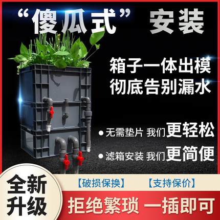 鱼缸周转箱澡沼泽过滤箱全套鱼池水循环系统过滤盒滴流乌龟过滤器