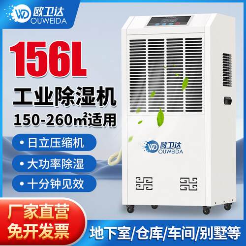 工业除湿机大功率抽湿器地下室除湿器仓库配电房车间抽湿机