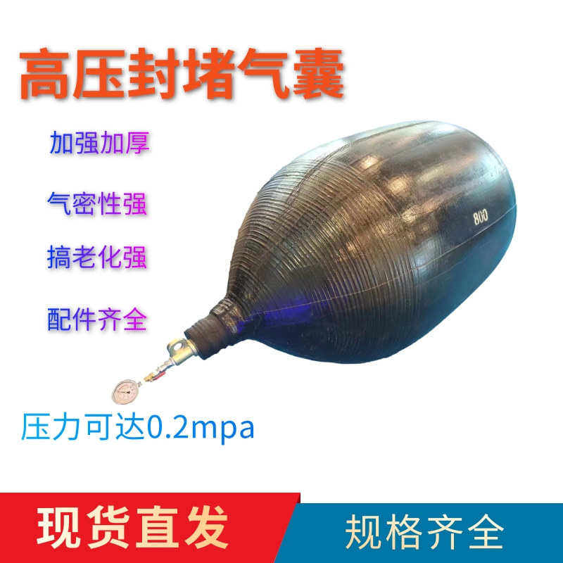 高压堵水气囊市政污水管道闭水试验封堵气囊橡胶堵漏止水气囊加厚