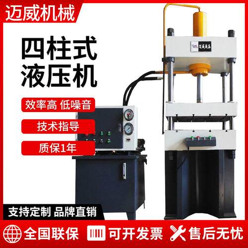 四柱三板液压机多功能小型茶叶压饼成型压力机40吨四柱油压机