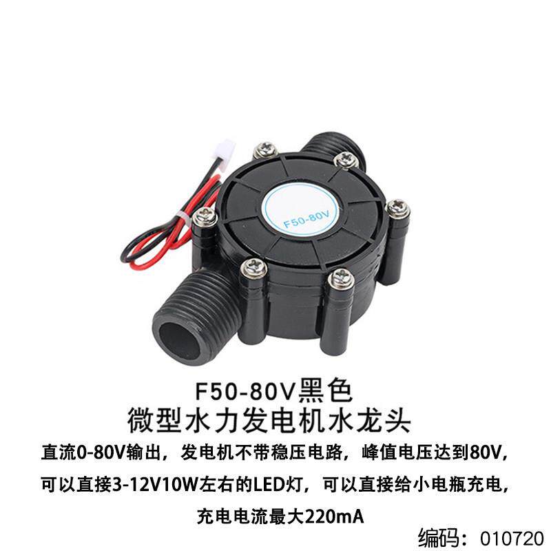 5V 12V直流水流发电机大功率水力机深圳制微型水轮管道发电机