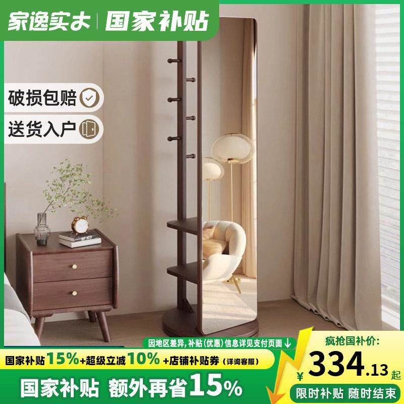 家逸实木镜子卧室全身镜全身镜衣挂一体全身镜可旋转落地镜子家用