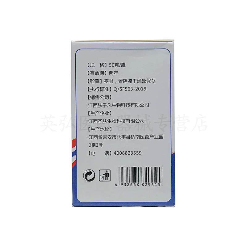 【买2送1/5送4/多买多送】正品 圣肤堂毛囊焱乳膏50g/盒 皮肤外用,保健用品,皮肤消毒护理（消）,淘宝优惠券,粉丝福利购,淘宝优惠卷