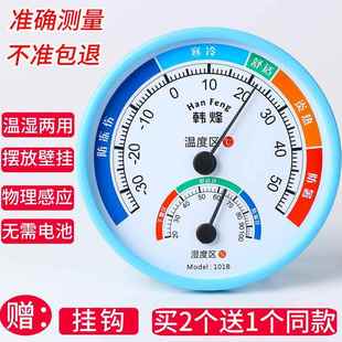 精准温度计家用室内室外专用一体房间环境空气显示器挂墙温湿度计