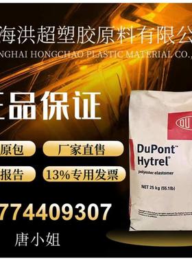 TPEE 美国杜邦 G3548 NC010 耐磨 硬度35D 高强度 耐寒 电线电缆