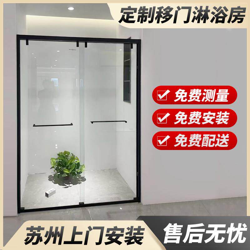 苏州定制一字型淋浴房浴室移门隔断干 干湿分离沐浴房浴室玻璃拉