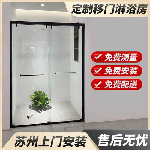 苏州定制一字型淋浴房浴室移门隔断干 干湿分离沐浴房浴室玻璃拉