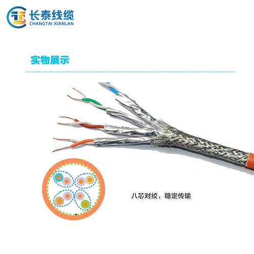专业销售0.5MM纯铜24AWG屏蔽七类网络线高端CAT7网线