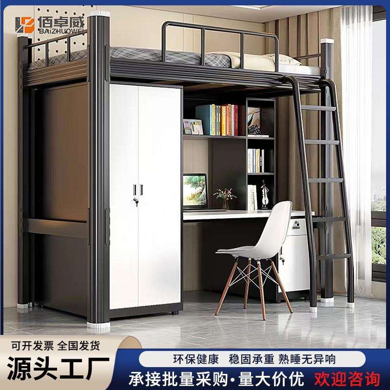 宿舍上床下桌书柜组合公寓床学生带书架储物柜铁架床家用铁艺床