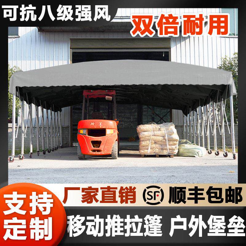 户外移动帐篷大型推拉雨棚活动蓬大排档伸缩式摆摊伞遮阳防雨车棚