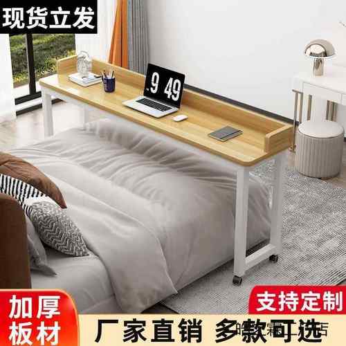电脑桌床上书桌家用卧室写字台长条桌可跨床多功能移动懒人床边桌