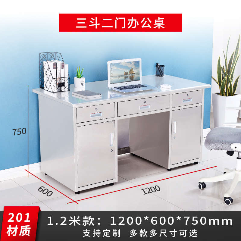 带抽屉304电脑桌桌办公桌学习工作家用加厚不锈钢办公桌收银加厚