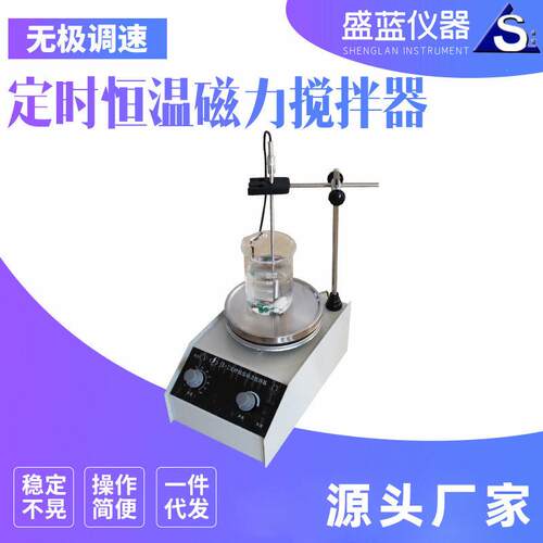 JB-1/2/3定时恒温磁力搅拌器双向加热定时恒温磁力搅拌器