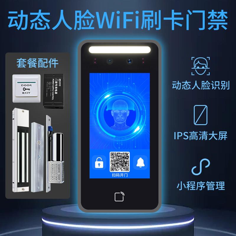安将军防水人脸识别门禁系统All刷脸指纹智能密码磁吸锁磁力锁