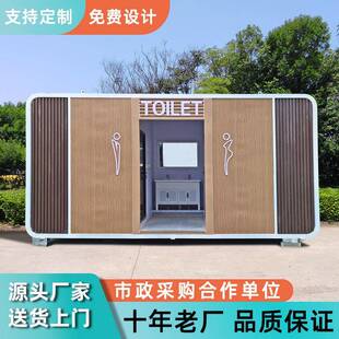 移动厕所卫生间户外景区环保苹果仓公厕市政采购一体式 定制便携