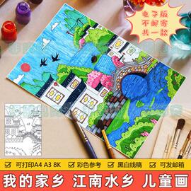 我的家乡竖版儿童画小学生热爱家乡美丽春天景色风景小桥流水模板