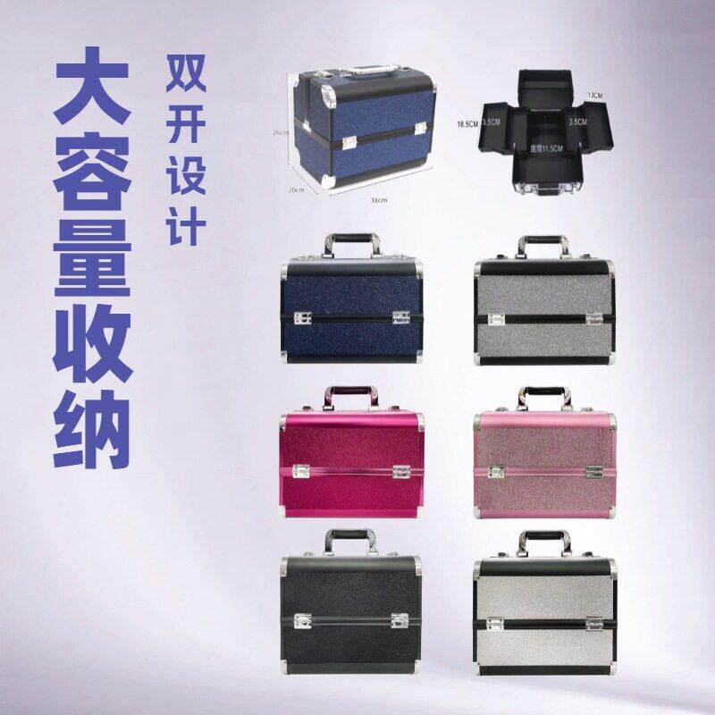 佛山工厂铝合金化妆箱双开纹绣美甲美睫工具箱学员收纳箱化妆箱