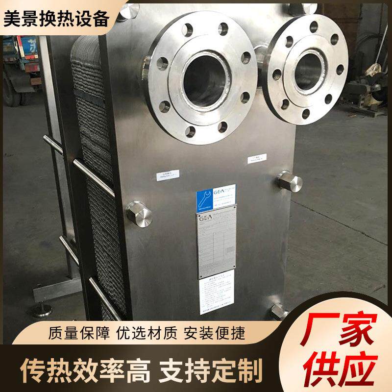 不锈钢可拆式板式换热器 传热好可拆式板式换热器 耐用换热器机组
