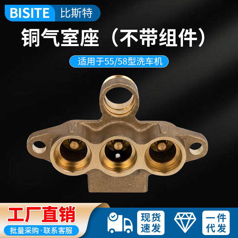 高压清洗机配件440/55/58型清洗泵洗车机机气室座铜块维修零配件