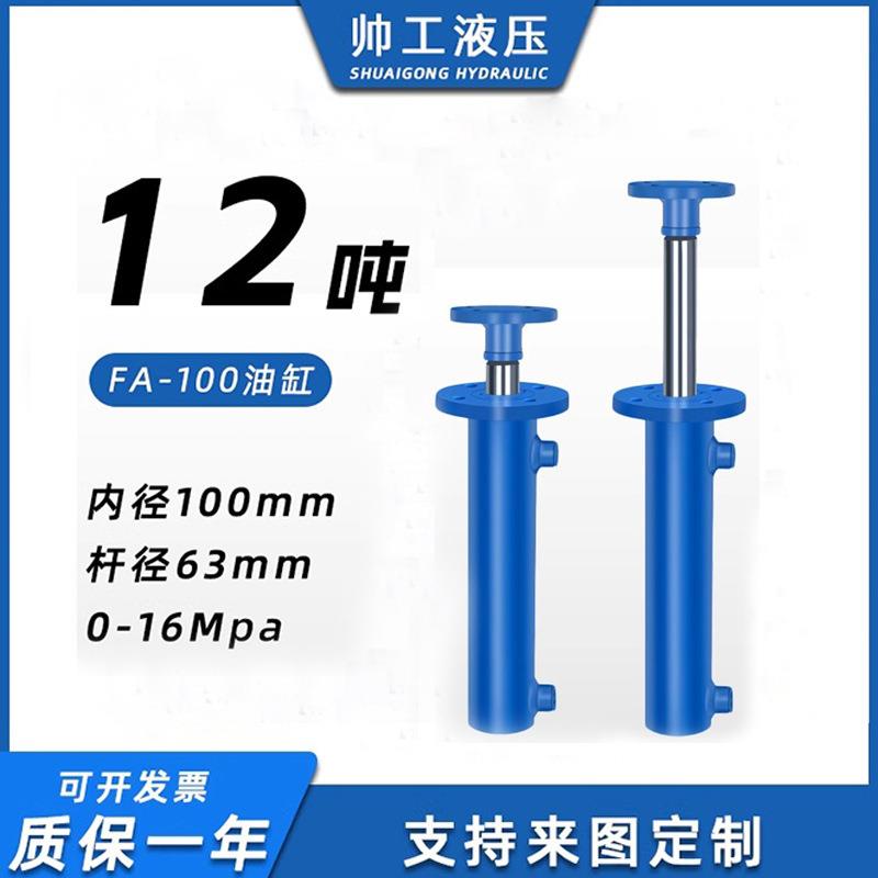12吨液压油缸法兰双向液压缸电动小型液压机起重机打包机油顶