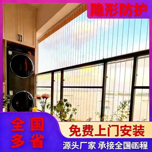 学校连廊阳台窗户隐形防盗网楼梯防坠网防护网不锈钢防护网包安装
