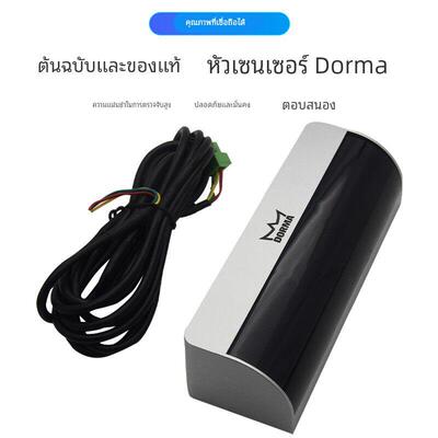 多玛ES68感应门配件感应头开关 DORMA Activator多玛TM雷达感应器