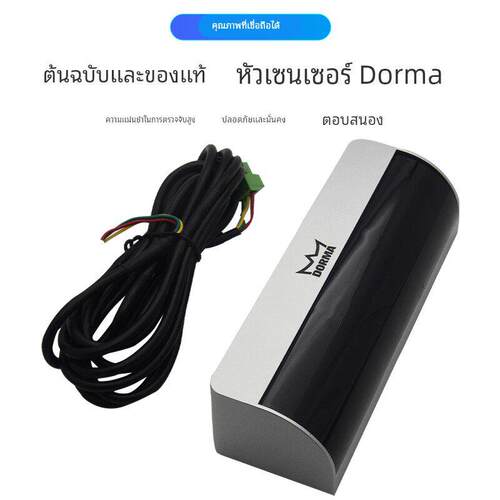 多玛ES68感应门配件感应头开关 DORMA Activator多玛TM雷达感应器