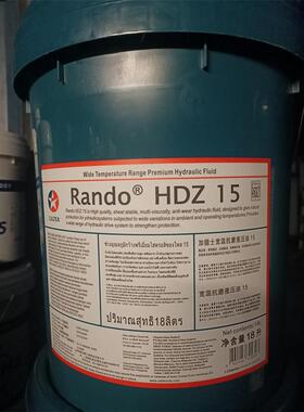 加德士抗磨液压油Rando HDZ/HD 15 22 HD32 HD46 HDZ68 100 150号