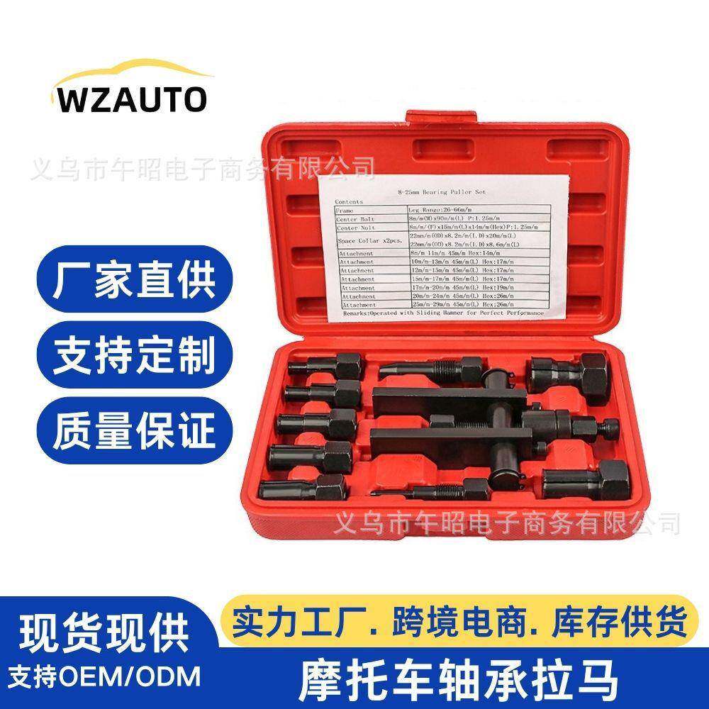 二爪摩托车轴承拆卸工具拉马拉玛两爪拉码拉拔器拉出器拨卸拔轮器