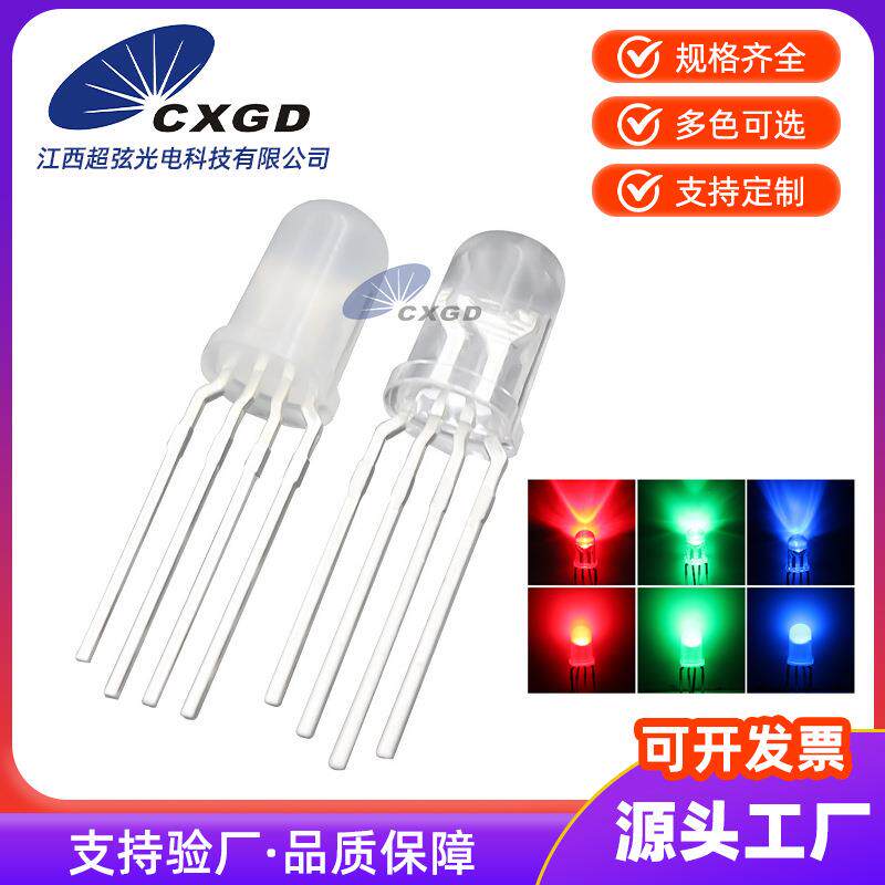 F5/5MM圆头全彩RGB间距1.54mm灯珠直插式LED灯珠红绿蓝光定 制