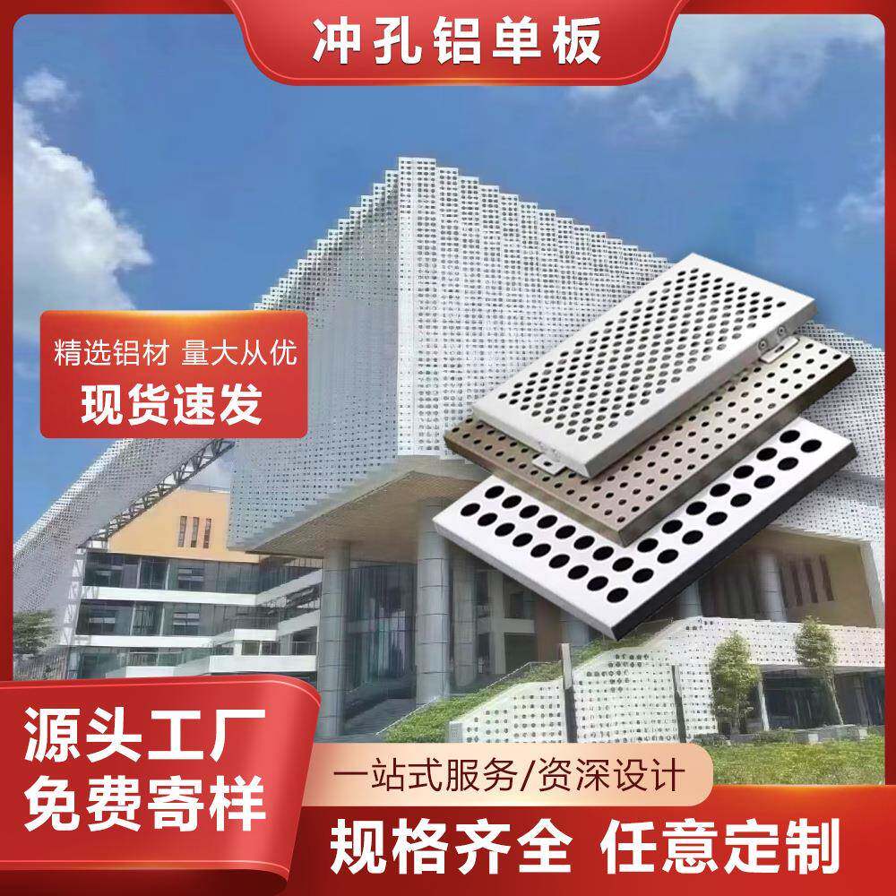 个性商场铝单板定制冲孔铝单板天花波浪型吊顶单板铝方通U型槽