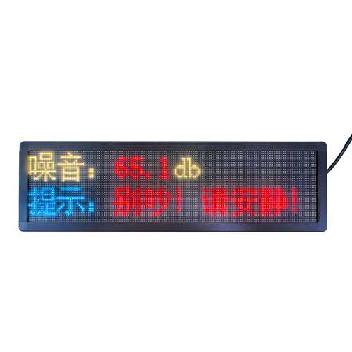 环境噪音监测led屏 公共场所噪音监测ed显示屏噪音数据读取led屏