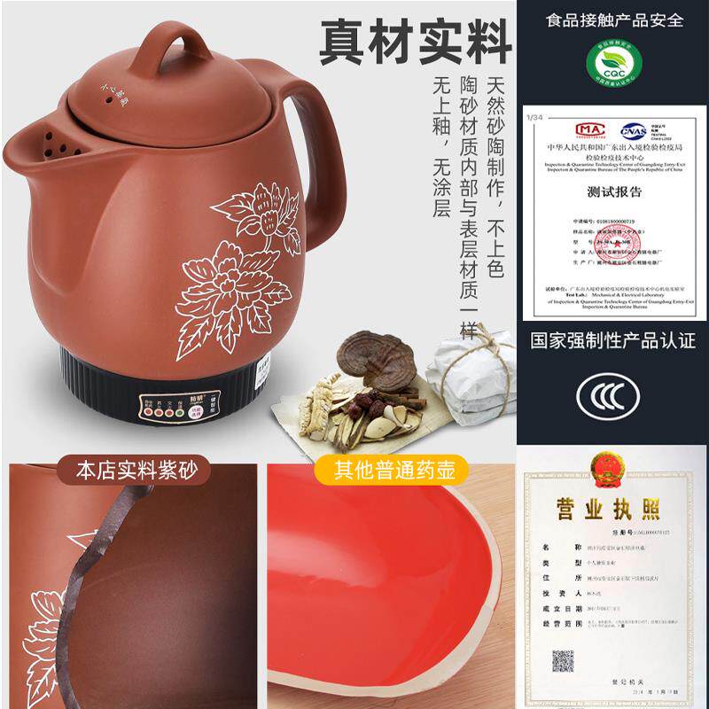 正品小砂锅煮药机器煎药壶插熬电无釉壶中医药药煲罐大火中药壶4L