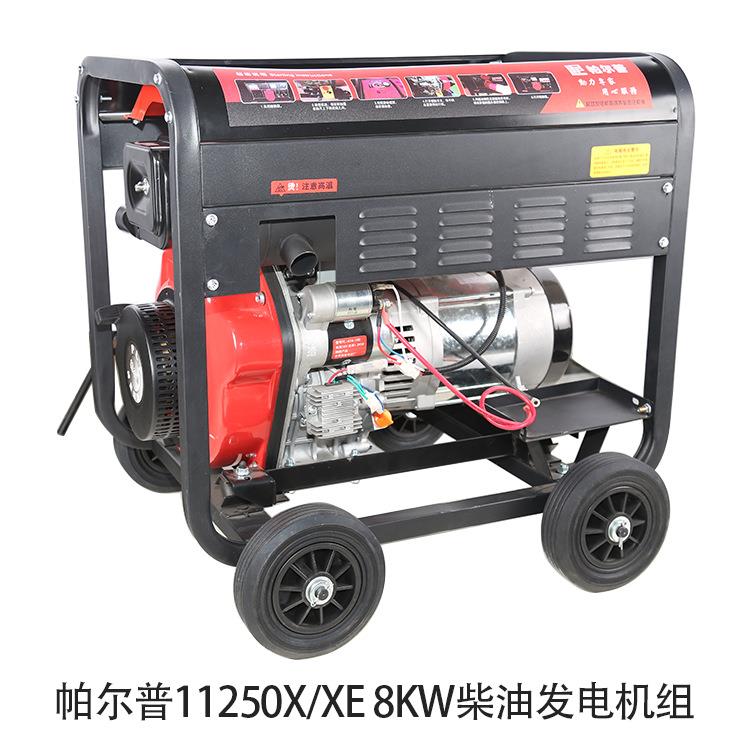 单缸柴油发电机组家用/商用220V小型开架式8kw单三相380v大功率