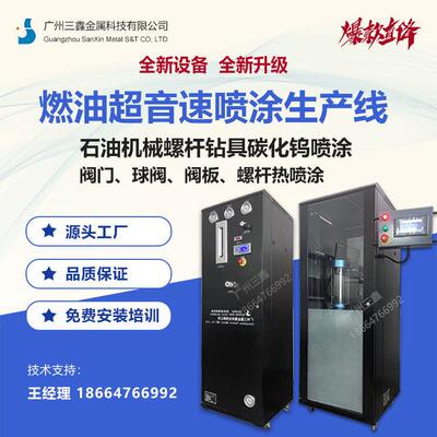 超音速喷涂球阀生产线 球阀热喷涂 球阀碳化钨喷涂 球阀轴类修复