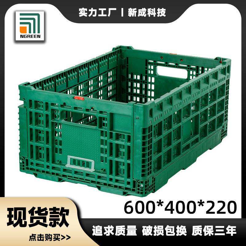 厂家收纳箱塑料折叠筐水果生鲜筐周转箱物流折叠收纳筐露营周转筐图片