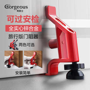 门阻器 哥爵士移动酒店阻门器家用安全门挡宾馆顶门抵挡防盗便携式