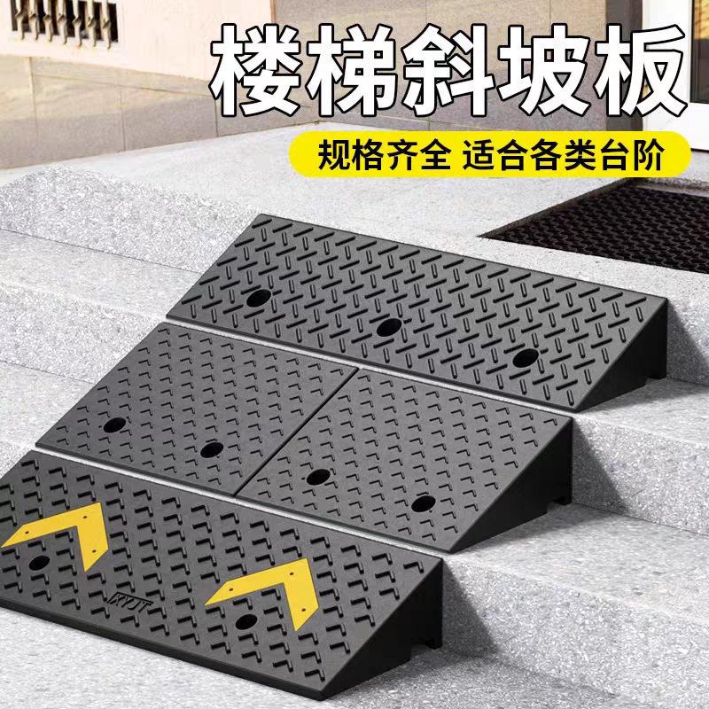 楼梯台阶脚踏板门台阶垫斜坡垫门槛斜坡垫上坡垫上车台阶垫下坡垫