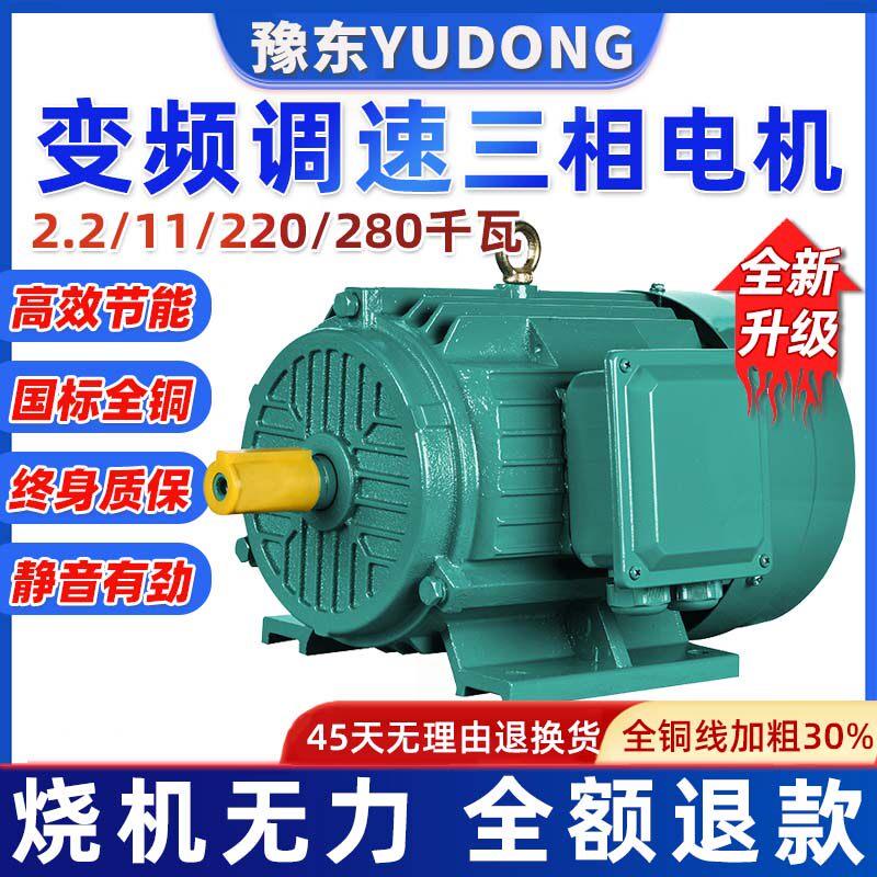 变频调速三相异步马达纯全铜380V电机2.2/7.5/11/15/30kw千瓦卧